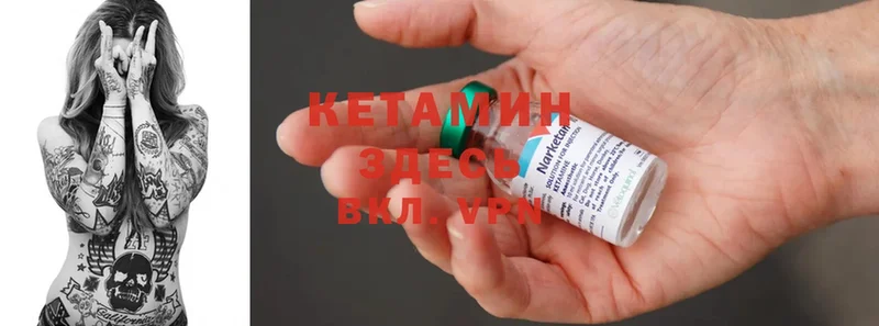 Кетамин ketamine  Остров 