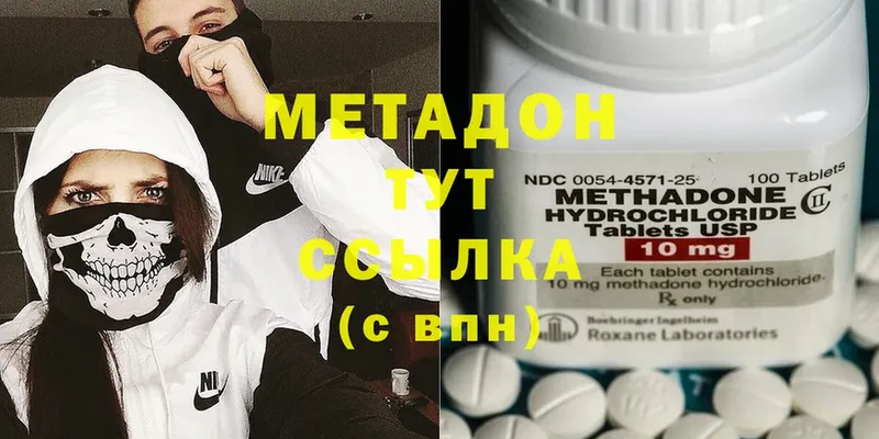 МЕТАДОН methadone  купить наркотик  Остров 